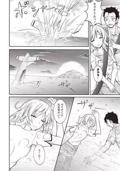 [Matsuno Susumu] Supponpon Shoujo no Roshutsu Seikatsu! [Digital]