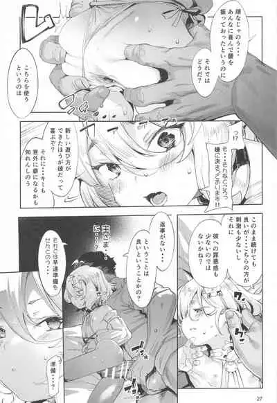 Gomennasai Aruji-sama 2