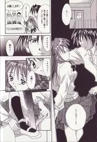 [Setsuna] 25-ji no Oyatsu