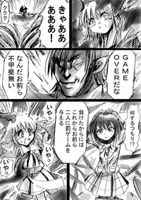 [DENDE] Nonona in Mystery World 3 -Further Rape Party by Demons-