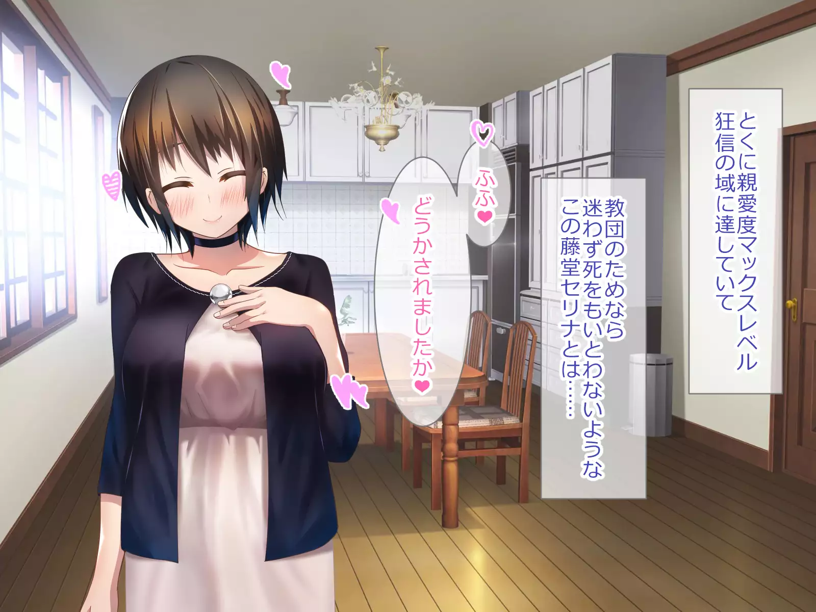 Shoukibo Cult no Kyouso ni Natte Shimai Harem Tsukutte Mita