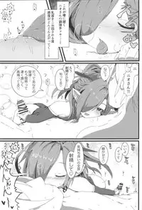 (C94) [Sakuranbo Sugar (Rai)] Sakusei Harvin Fuuzoku II (Granblue Fantasy)