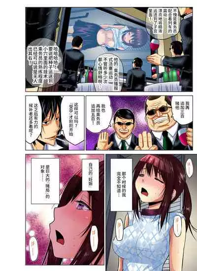 Hitozuma Asobi ~ Motto Uzuku no... 1-7