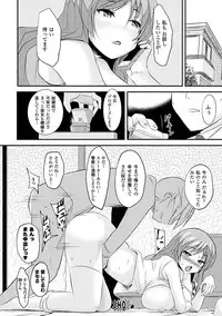 [Anthology] Comic Unreal Anthology Saimin Paradox Digital Ban Vol. 2 [Digital]