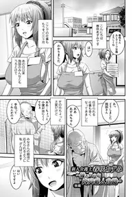 [Kawazuko Chouji] Imouto Ijiri to Mama Asobi [Digital]