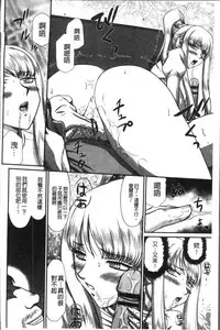 [Taira Hajime] Inraku no Seijo Elvine [Chinese]