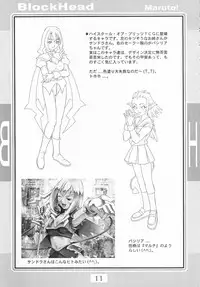 (C56) [Deisui Oukoku (Maruto!)] BH