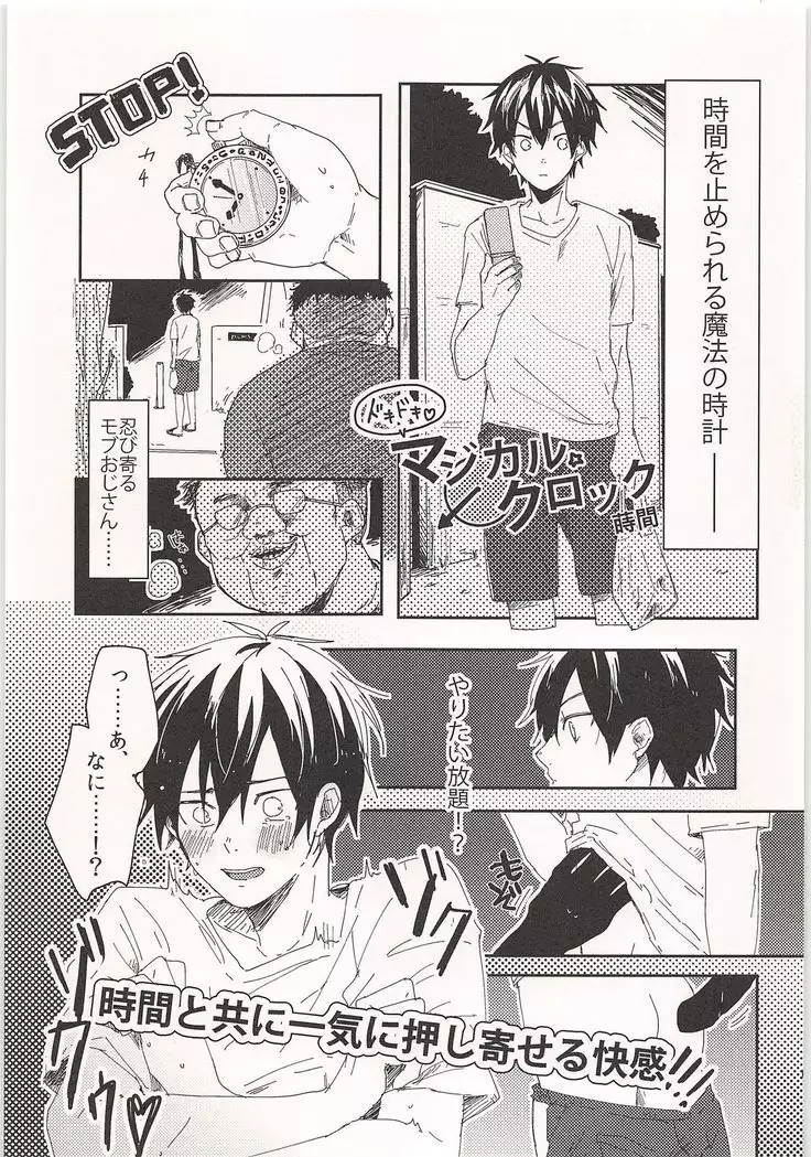 Mobu x Sawamura Anthology No Game