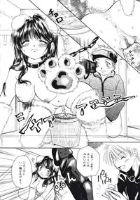 [Mikokuno Homare] Maria no Yume ni Mukatte Daiippo | Maria's First Step