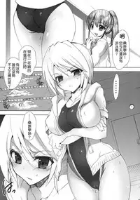 (C80) [Otomekibun (Sansyoku Amido.)] Gakkou de Seishun! 6 [Chinese] [千易夏河崎個人漢化]