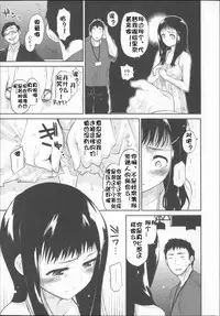 [Mozu] Babyface Glamour [Chinese] [佳奈助汉化]