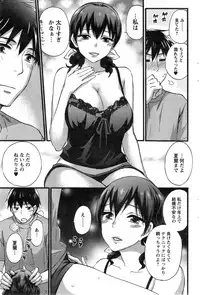 [Kuon Michiyoshi] Zettai Harem ｃｈ.40-52+3