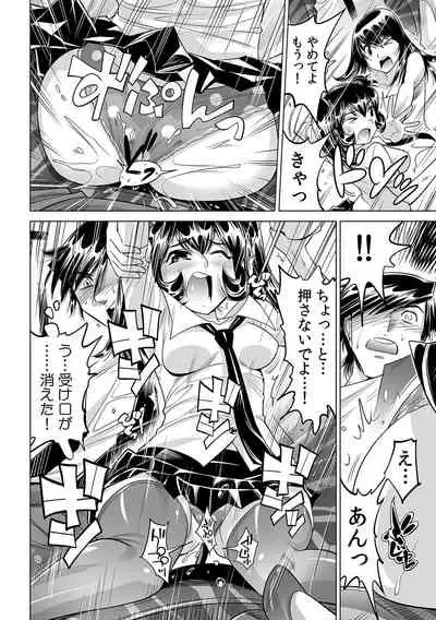 [Namezou] Ukkari Haicchatta!? Itoko to Micchaku Game Chuu (26)