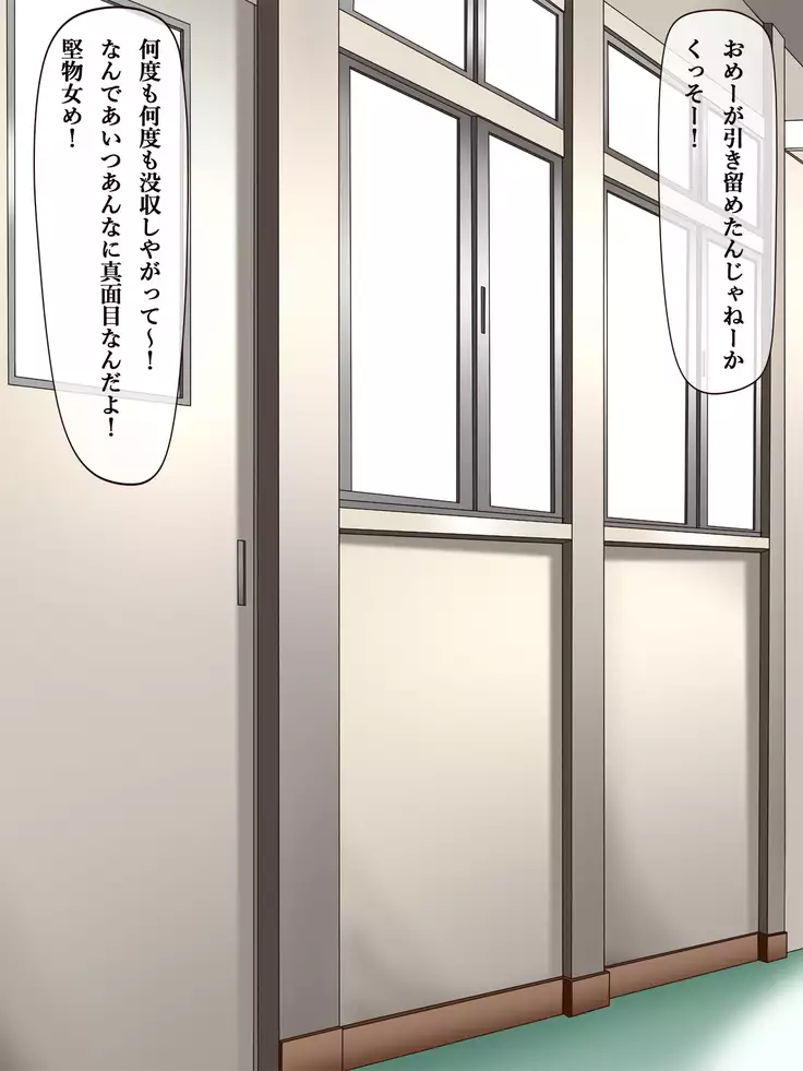 Katabutsu Joshi wa Tamatteru! Okatai Fuuki Iin no Honshou