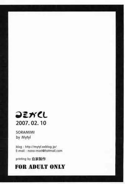 [Soramimi (Mytyl)] Komi ga Kushi Vol. 2 (Sayonara Zetsubou Sensei)