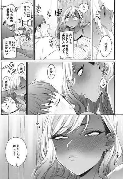 Kuro Gal a La Carte + Toranoana Kounyuu Tokuten 4P Leaflet