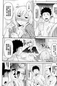 [Yoshiron] Toraware BOX [Chinese]