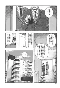 [Hirata Norio] Musume