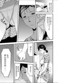 [Yamada Tahichi] Tsuma to Batsu [Digital]