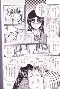 [A to Z & Taka no Tsume de Ikou]Rano Chuu! Pika Chuu!!(Rurouni Kenshin)