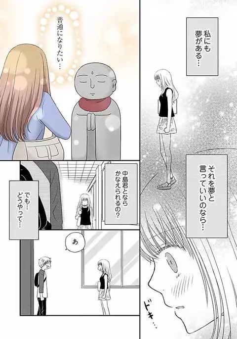 Yorinuki Lucky Sukebe ~Yarisugi Jizou no Omotenashi~ 16