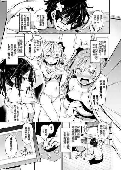 [Michiking] Seikatsu Shuukan | 性活週間 [Chinese] [Digital]