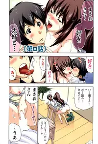 [Aoi Shou] Boku wo xxx suru Oneesama's Vol.02