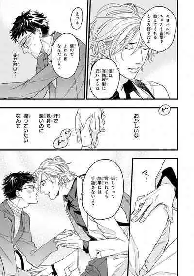 Boku no Muse - My muse