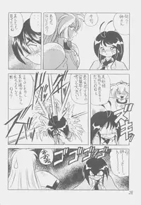 (C50) [First Class (Kazuneko)] Déjà Vu {Ne no Maki} (Tenchi Muyo!)