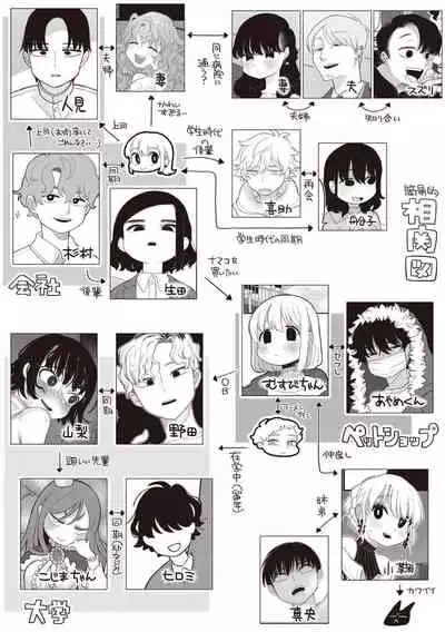 [Idaten Funisuke]Become Your Only Female [with Digital only bounus]