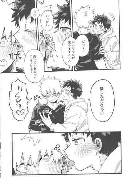 Datsu Doutei Title Match 2-3