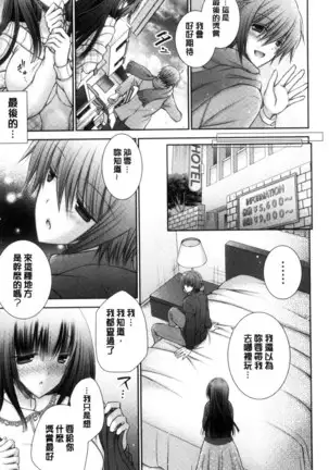 Iinari Holic | 言聽計從的成癮症