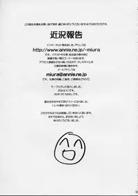 (C54) [BLACK STARS (Miura Takehiro)] GUNYOU MIKAN Vol.12 (AIKa)