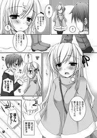 [Ueda Rieko] Amai Shimai - The Sisters so Sweet [Digital]