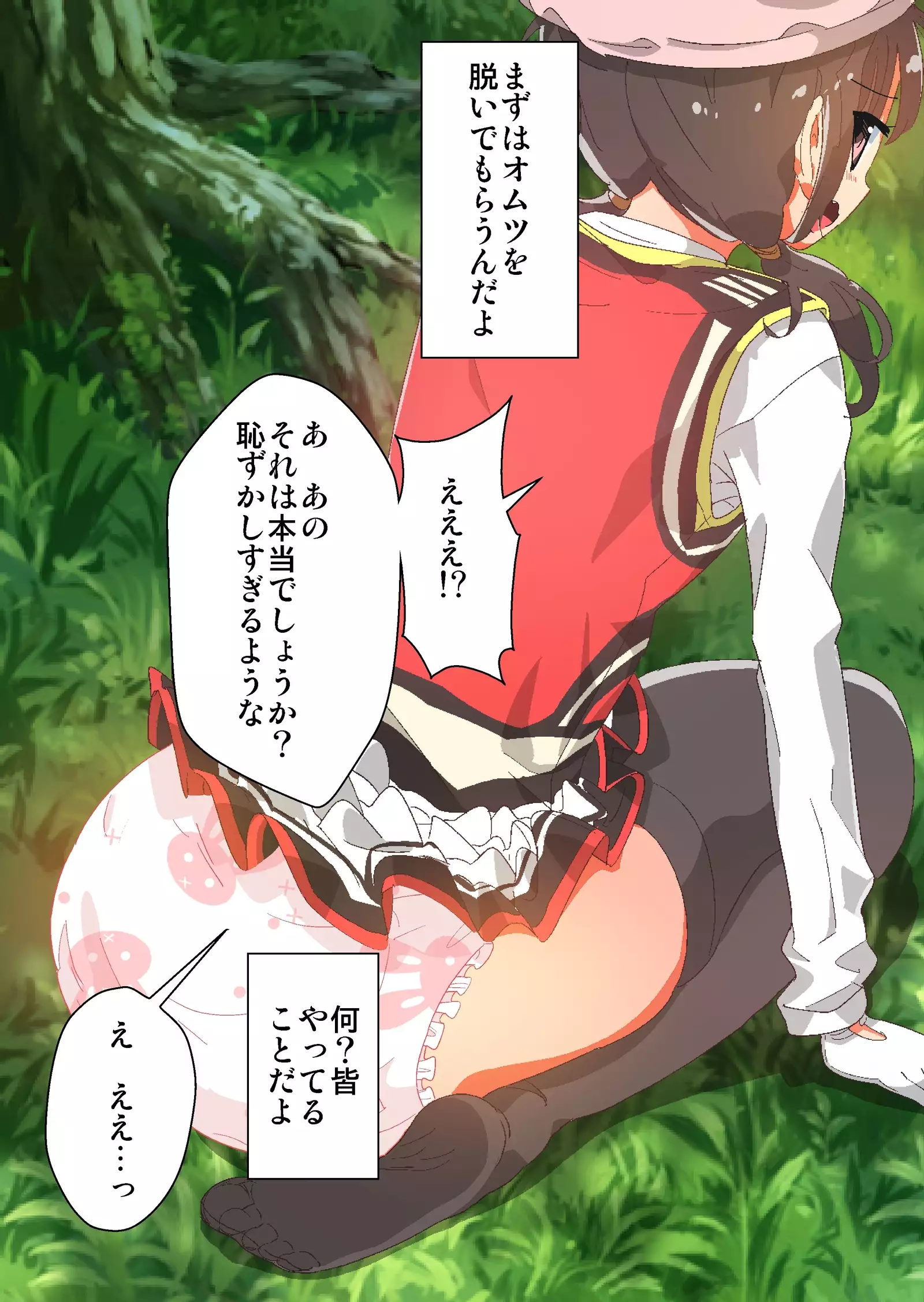 Class no Anoko ga Kyousei Omutsu! ~Onegai Nakami o Minaide~