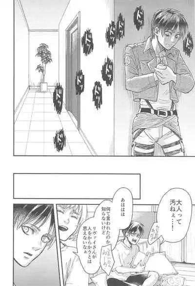 Samonakuba Hone o Kamikudake