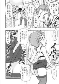 [Yoshino Shiho] Chietsu no Oyugi