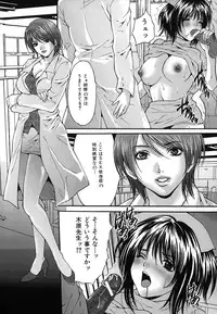 [Oyama Yasunaga] Chitsunai Renzoku Chuunyuu