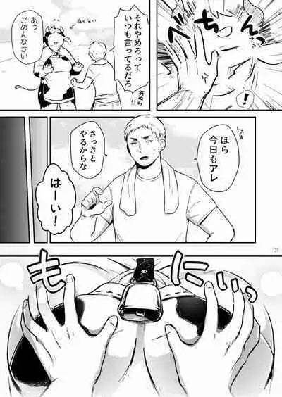 Ippai Dashite ne Hana-chan