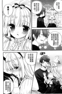 [Hirono Azuma] Virgin Holic | 處女開苞成癮症 [Chinese]