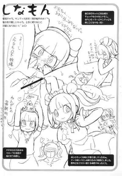 (Comiket SP4) [Yumesaki Annai Kairanban (Hiro Hiroki)] Marshmallow Tengoku (The Marshmallow Times)