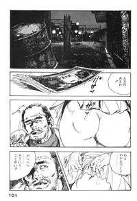 [Ken Tsukikage] Furin Tsuma Mujou