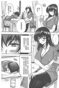 [Natsuka Q-Ya] Chichidorei [Chinese]