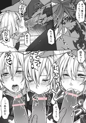 Manga that Oslatte does naughty things in cosplay