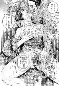 [Juteimu Nakata] Kinshin Chijou - Aiyoku no Kyouen [Digital]