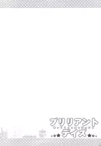 (C86) [Fujiya (Nectar)] Brilliant Days (Amagi Brilliant Park) [Chinese] [脸肿汉化组]