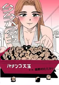 [Momoyama Jirou] MOMO-DON [Full Color]