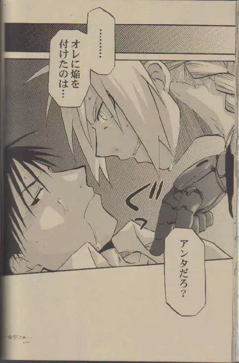 Shonen Hanzai Report