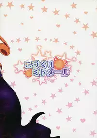 (C91) [LongHornTrain (CyoCyo)] Kozukuri Mitomeru!! (Mahou Tsukai Precure!) [English] [Doujins.com]