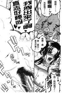 [Yasuhara Tsukasa] Soshite, Ane wa Boku o Erabu [Chinese]